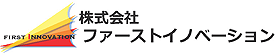 株式会社ファーストイノベーション